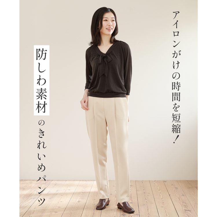 テーパードパンツ ストレッチ 美脚 きれいめ センタープレス