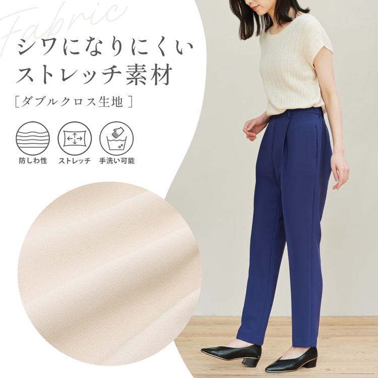ストレッチ素材 手洗い可能 ボトムス ズボン