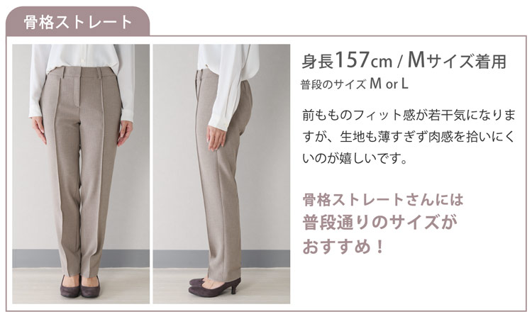 骨格タイプ 骨格 骨格診断 ストレート 体型