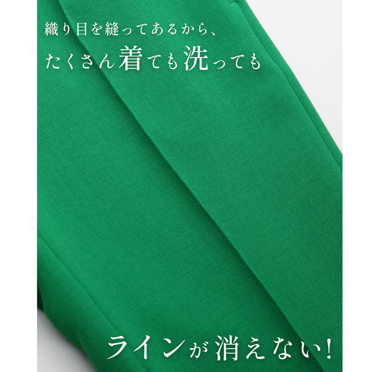 日本製 美脚 ストレッチ 機能性 シワになりにくい