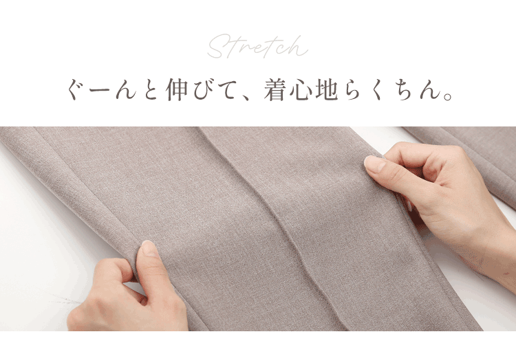 伸縮 イージーケア シーンレス ストレスフリー ストレッチ