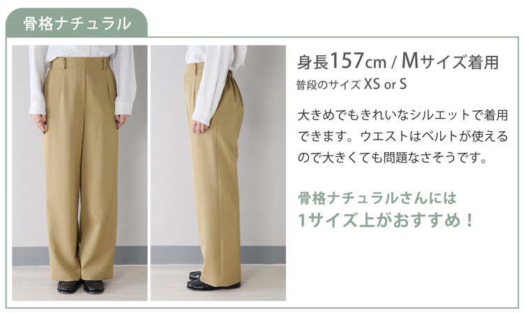 骨格タイプ 骨格 骨格診断 ナチュラル 体型
