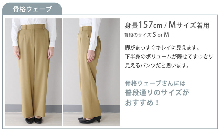 骨格タイプ 骨格 骨格診断 ウェーブ 体型