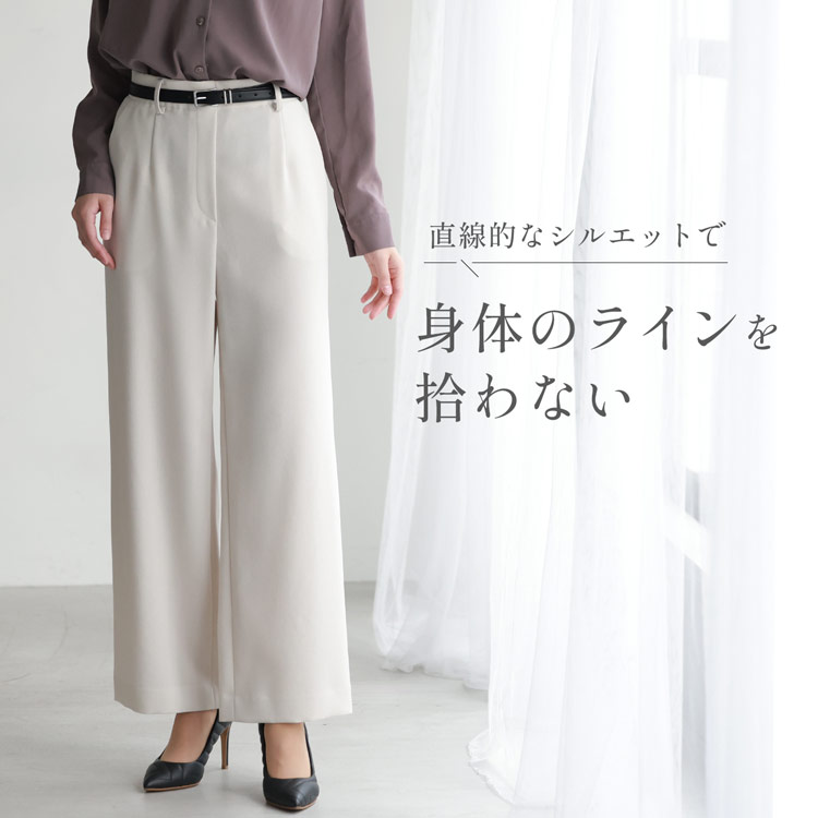 きれいめ 大きいサイズ 体型カバー ワイド