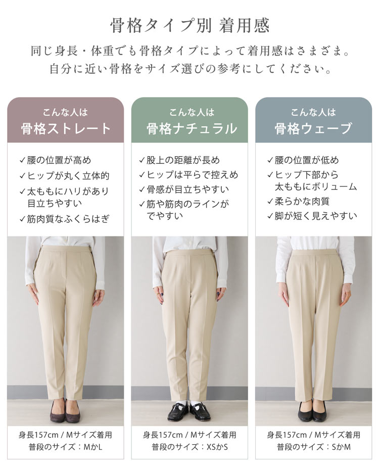 骨格タイプ 骨格 骨格診断 ストレート ナチュラル ウェーブ 体型