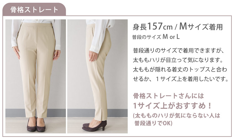 骨格タイプ 骨格 骨格診断 ストレート 体型