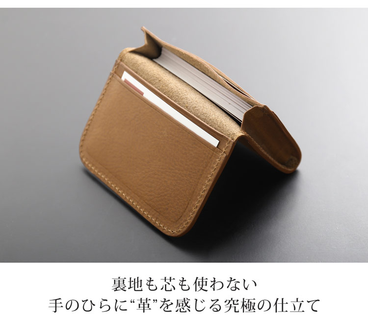牛革 名刺入れ カードケース 一枚革 芯なし
