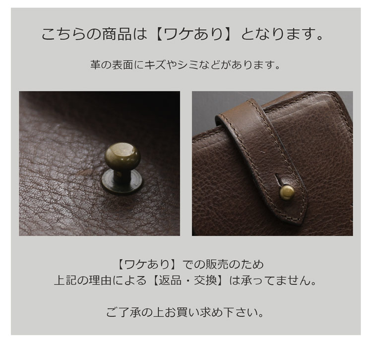 牛革 二つ折り財布 ワケあり 難あり
