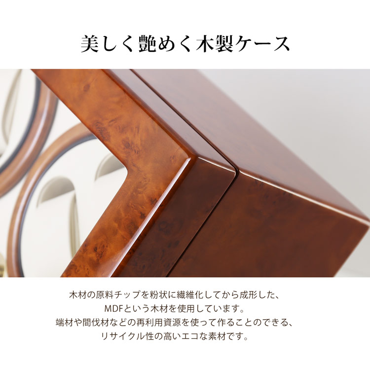 腕時計 自動巻き上げ機 ワインディングマシーン ワインダー 木製 木目調
