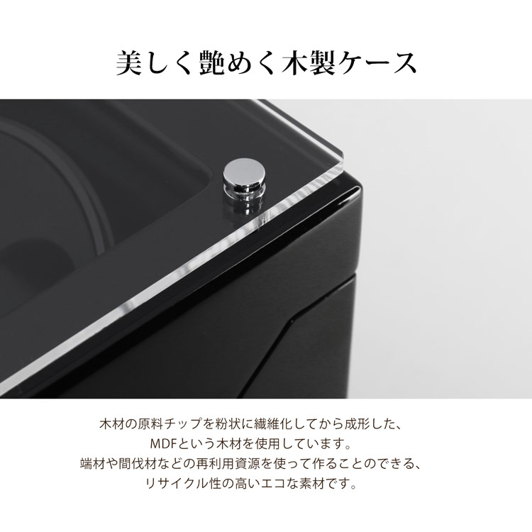 腕時計 自動巻き上げ機 ワインディングマシーン ワインダー 2本巻き ブラック