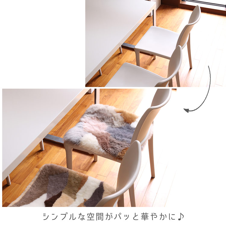 パッチワーク ムートン マルチカラー チェアラグ