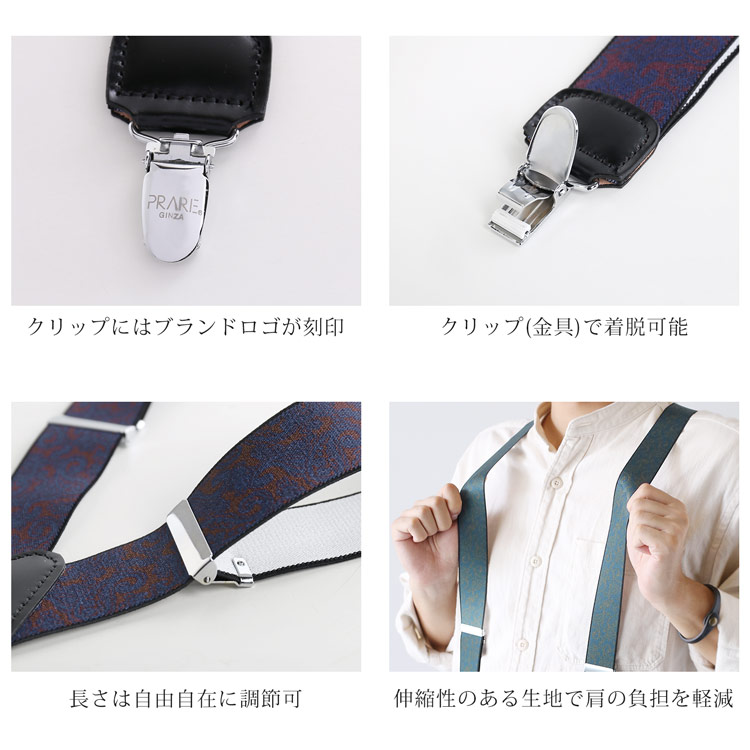 サスペンダー 本革 メンズ PRAIRIE プレリー