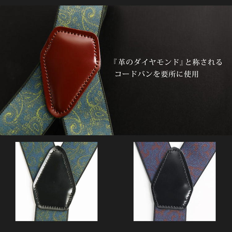 サスペンダー 本革 メンズ PRAIRIE プレリー