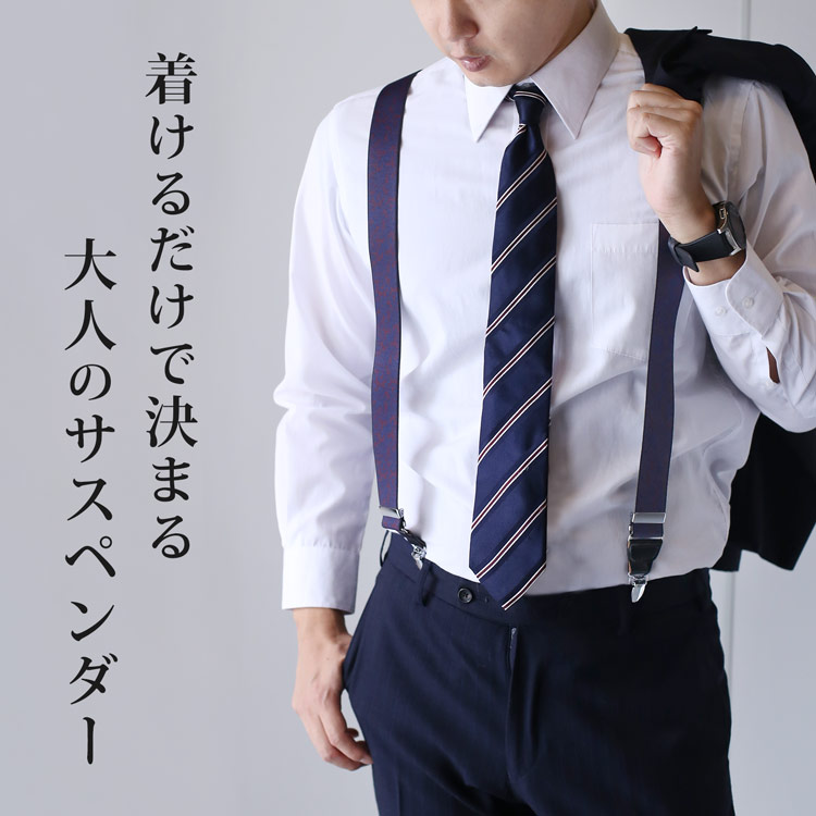 サスペンダー 本革 メンズ PRAIRIE プレリー