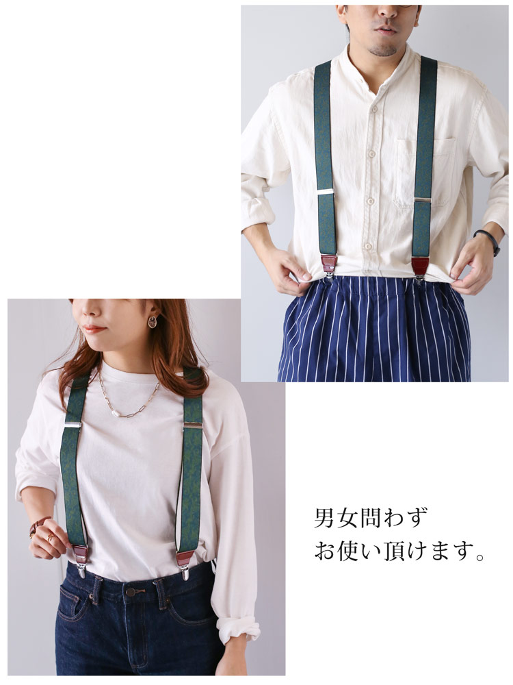 サスペンダー 本革 メンズ PRAIRIE プレリー