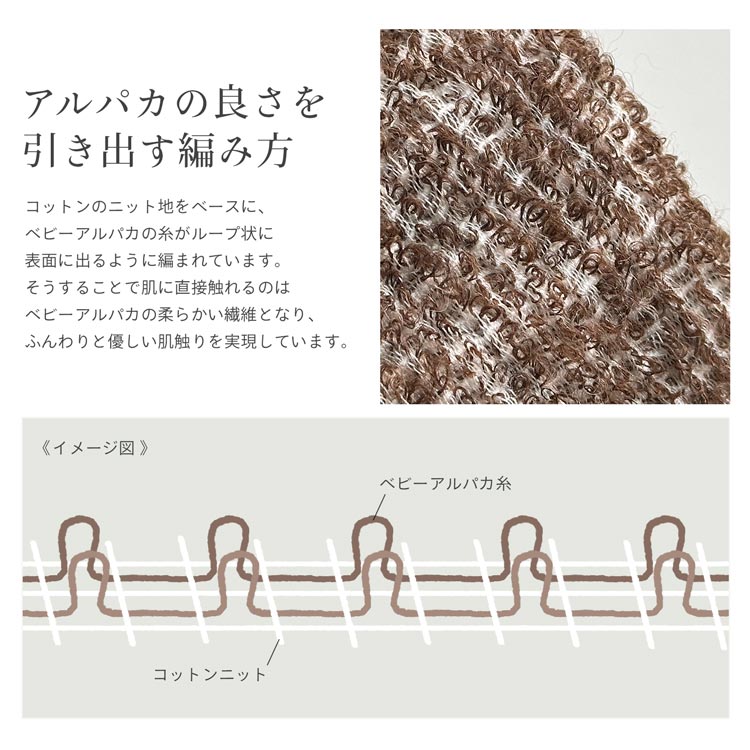 ベビーアルパカ レッグウォーマー コットン ニット 日本製