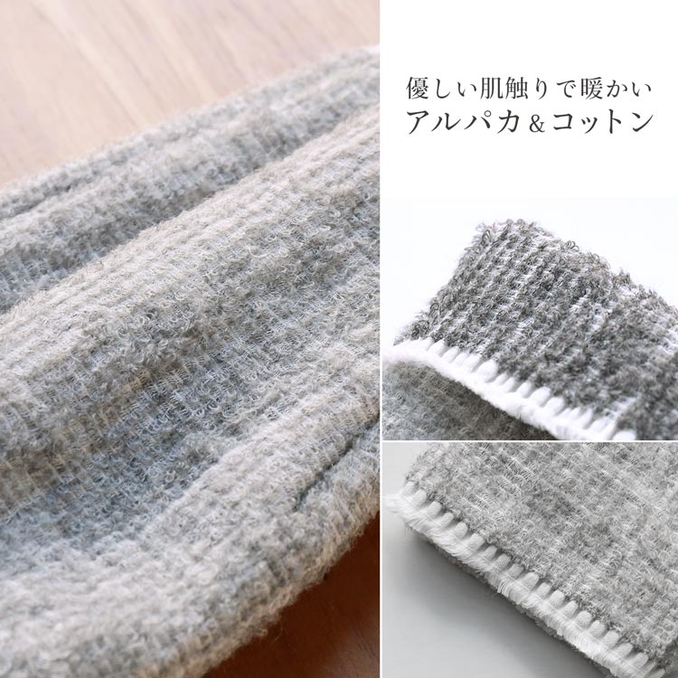 ベビーアルパカ コットン 綿 アルパカ レッグウォーマー