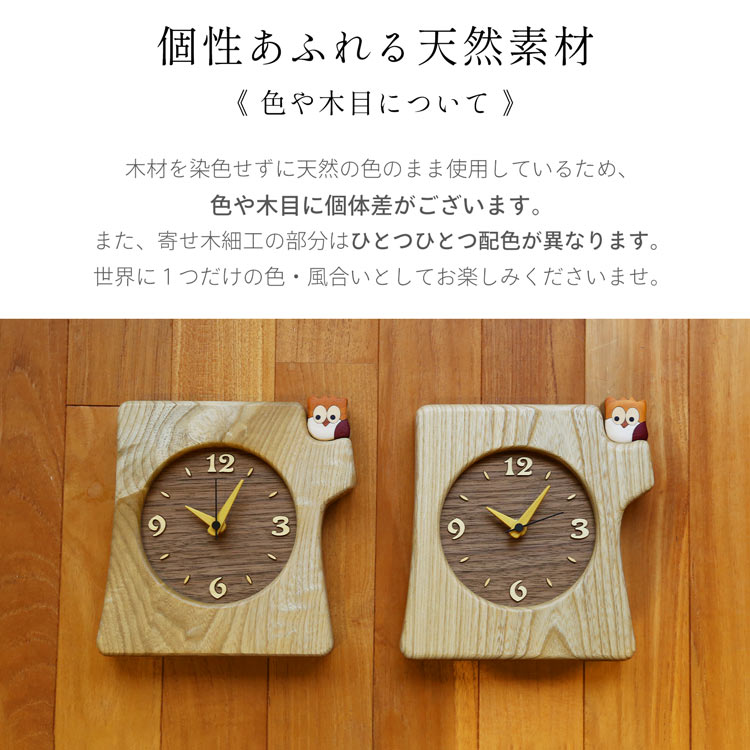 天然木 壁掛け時計 木製 天然素材