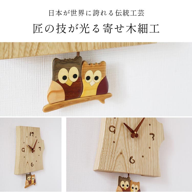 寄せ木 寄木 かわいい 壁掛け時計