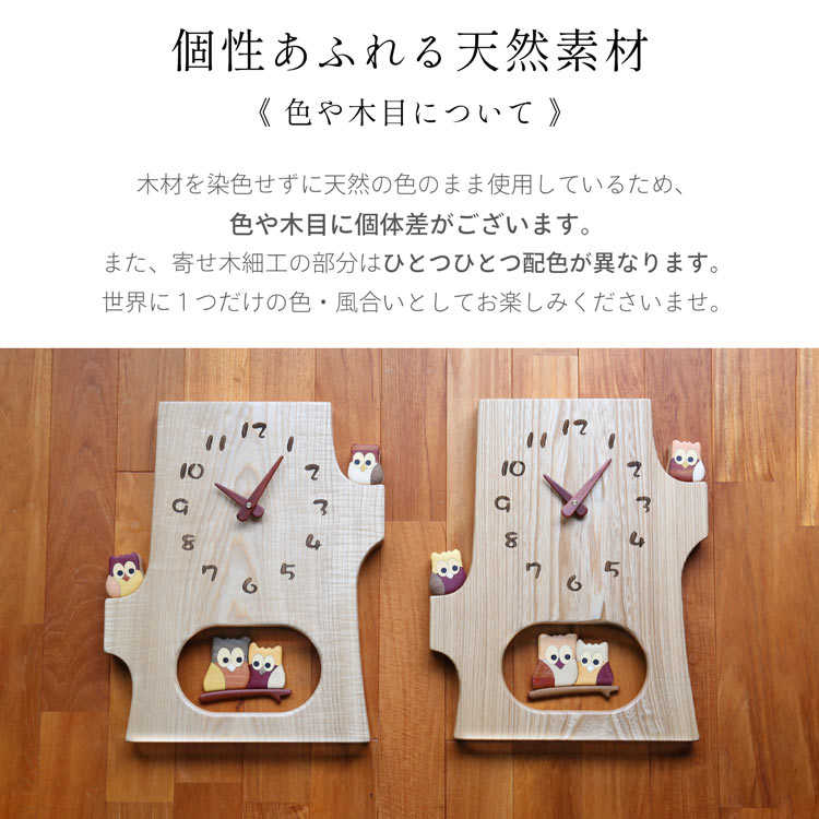 天然木 壁掛け時計 木製 天然素材