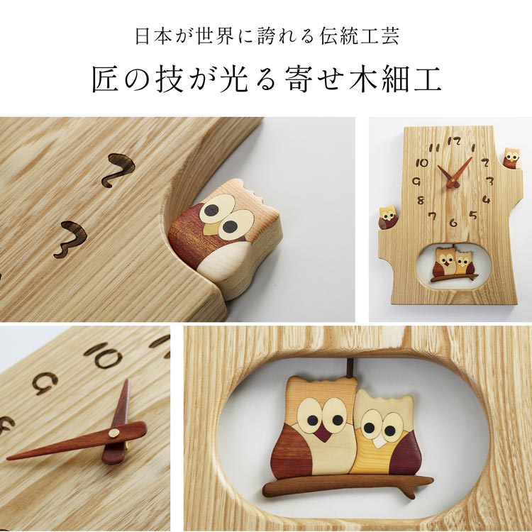 寄せ木 寄木 天然木 壁掛け時計 木製