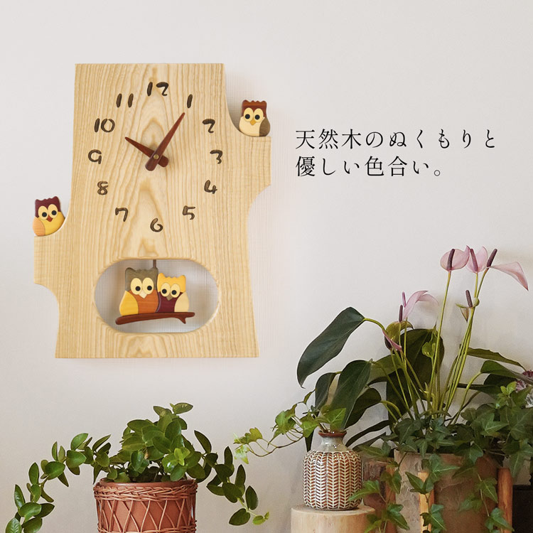 掛け時計 壁 梟 ふくろう かわいい おしゃれ