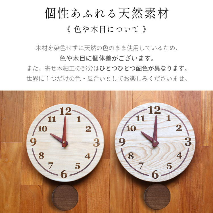 天然木 壁掛け時計 木製 天然素材 天然