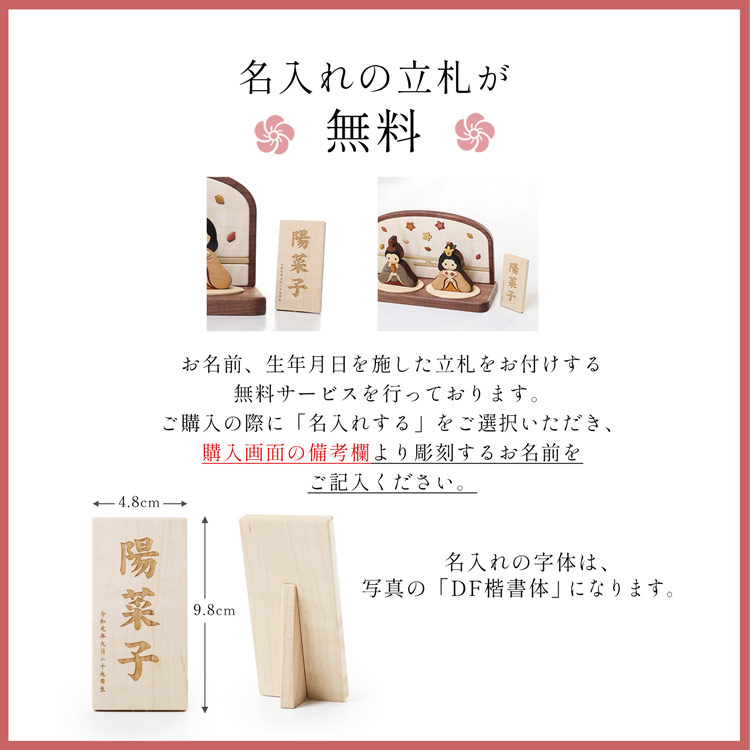 ひな人形 雛人形 木製 天然木