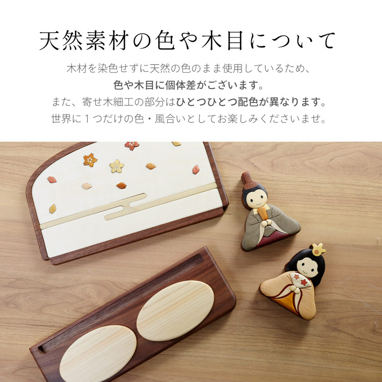 ひな人形 雛人形 木製 天然木
