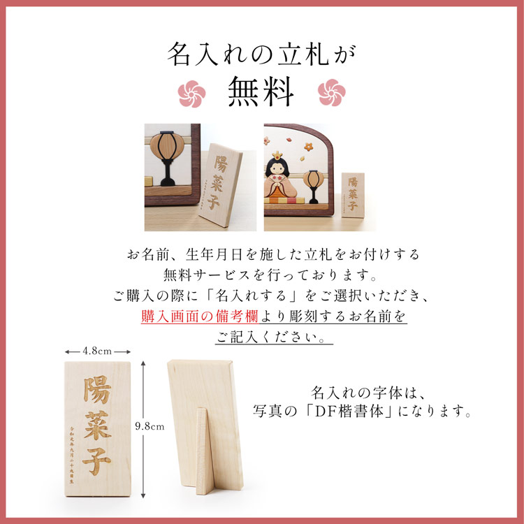 ひな人形 雛人形 木製 天然木