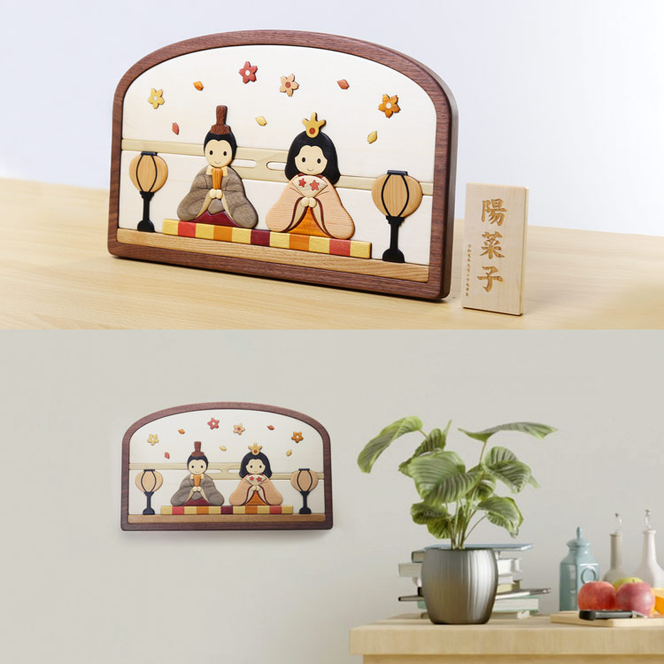 名入れ立札 立札付き ネームプレート 記念品 記念 子供
