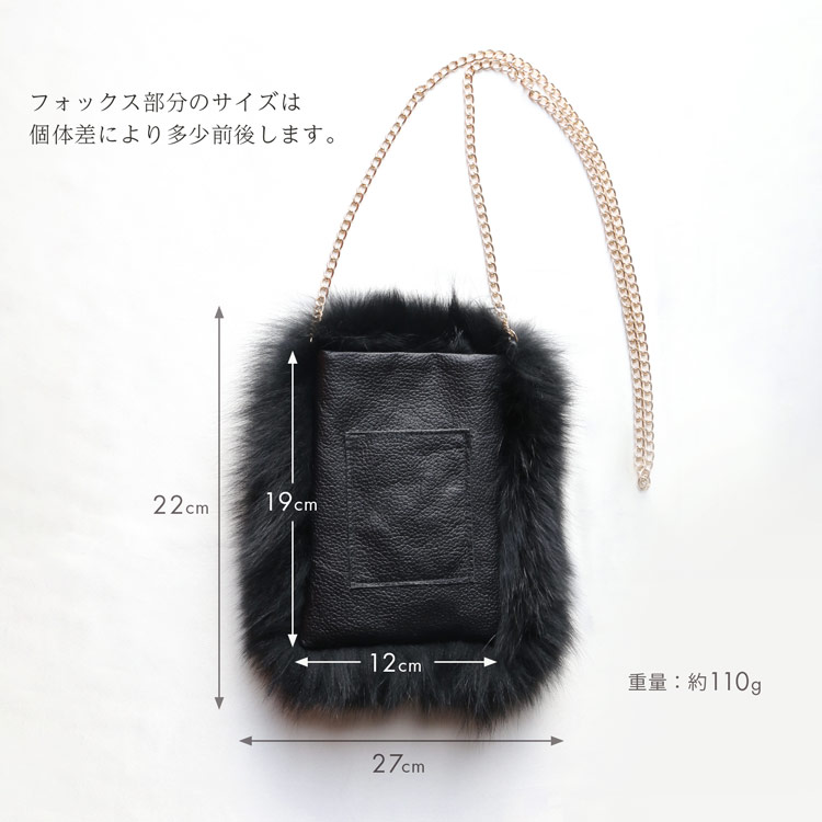 フォックス ファーバッグ ショルダーバッグ チェーンバッグ