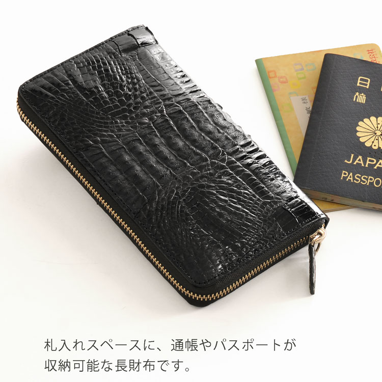 カイマンラウンドファスナー長財布