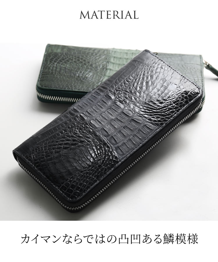凹凸のあるカイマンを使用