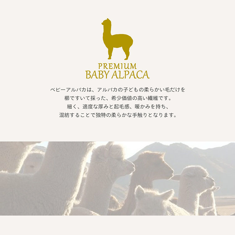 プレミアム ベビーアルパカ 腹巻き チクチクしない 暖かい