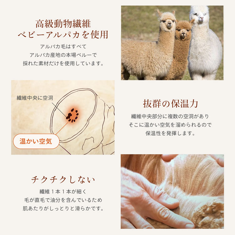 プレミアム ベビーアルパカ 腹巻き チクチクしない 暖かい