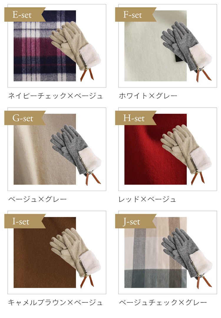ギフトセット レディース 女性向け マフラー 手袋 カシミヤ混
