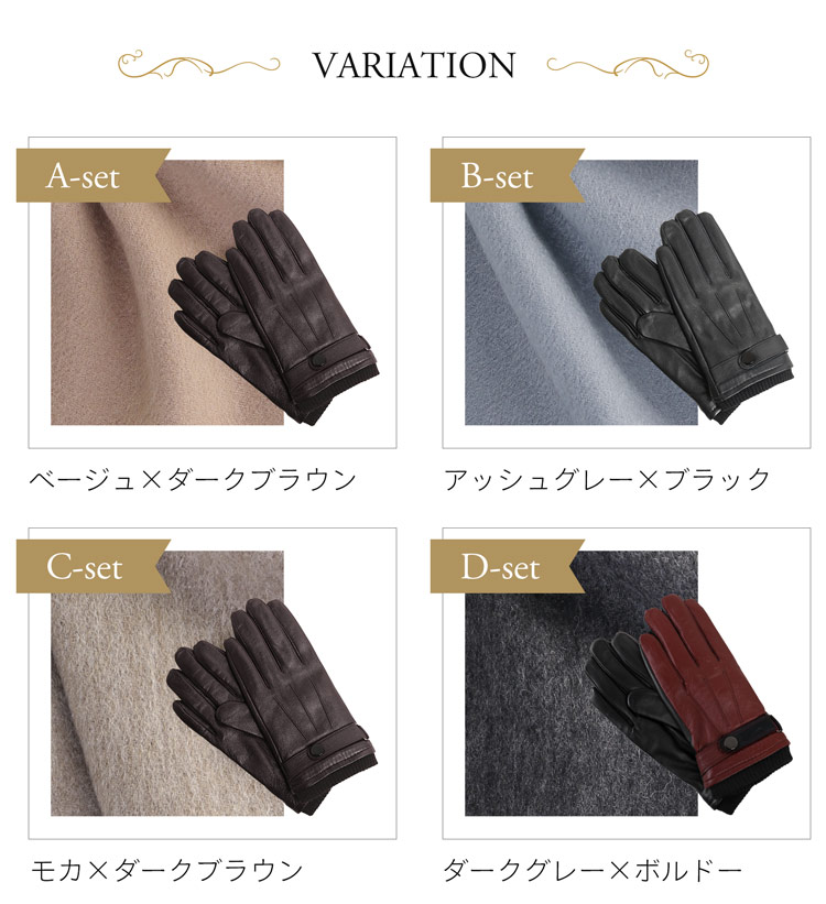 ギフトセット メンズ 男性向け マフラー 手袋 カシミヤ混