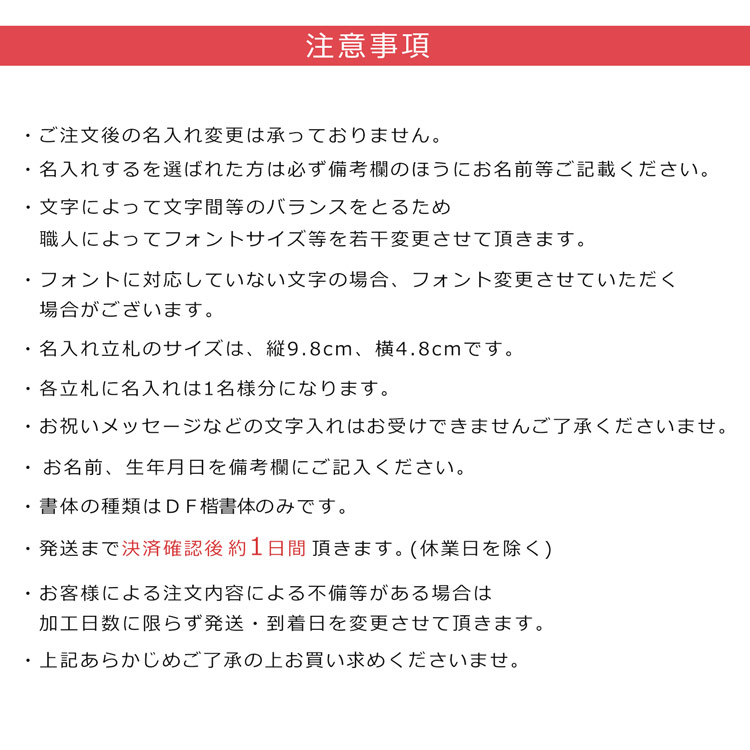 サイズ かわいい ひな人形 名入れ 立札 名入れ立札 ネームプレート