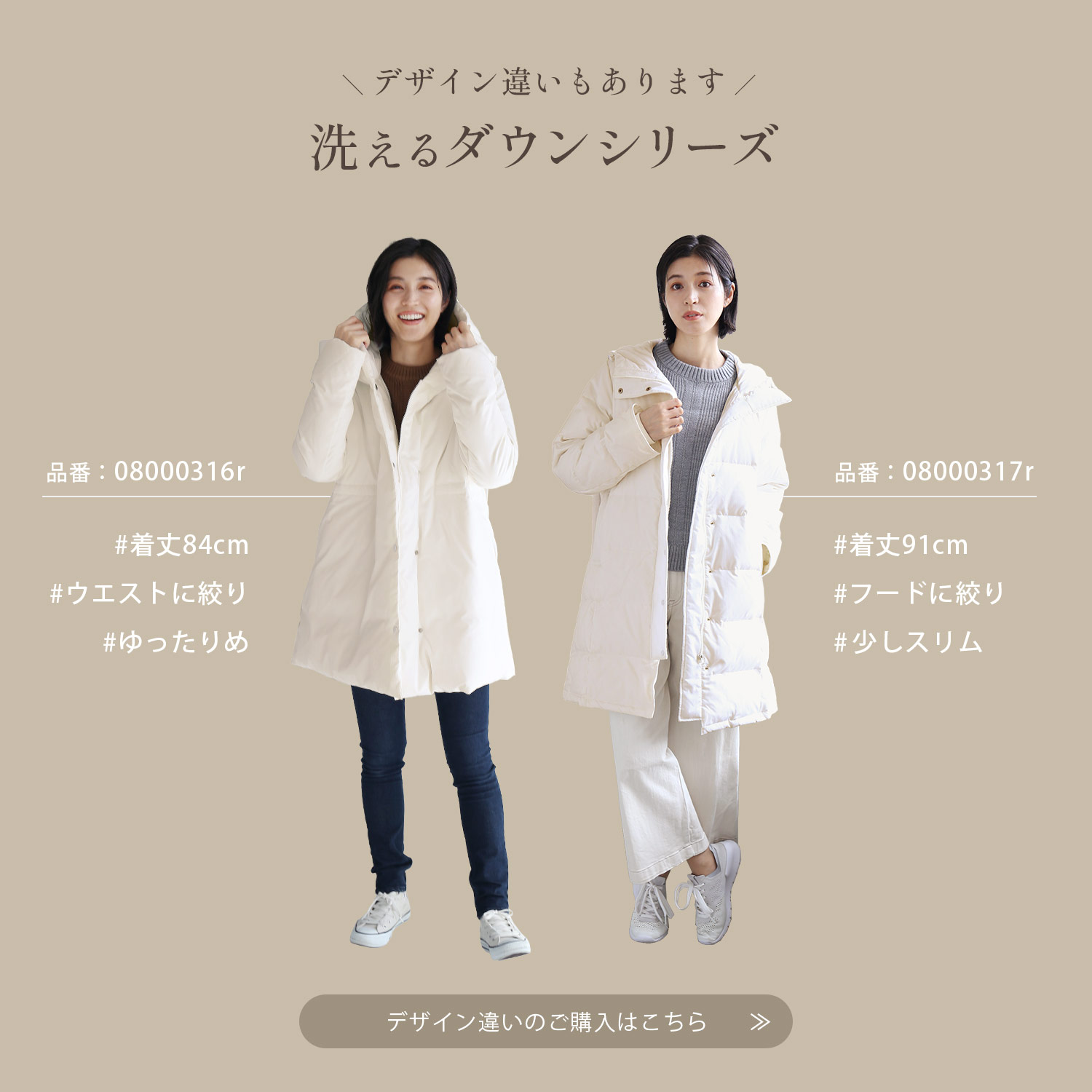 ダウンコート 白 オフホワイト 洗える 洗濯可 汚れが落ちる