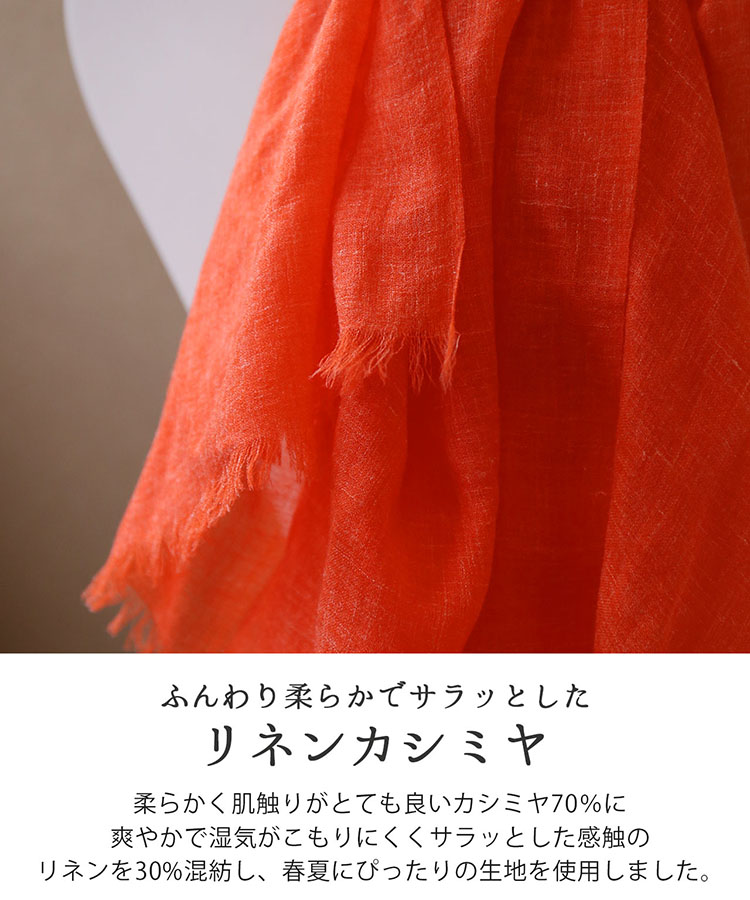 リネン カシミヤ ガーゼ 薄手 柔らかい
