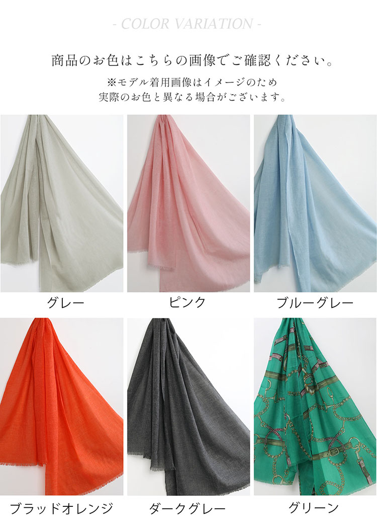 リネン カシミヤ ストール ガーゼ