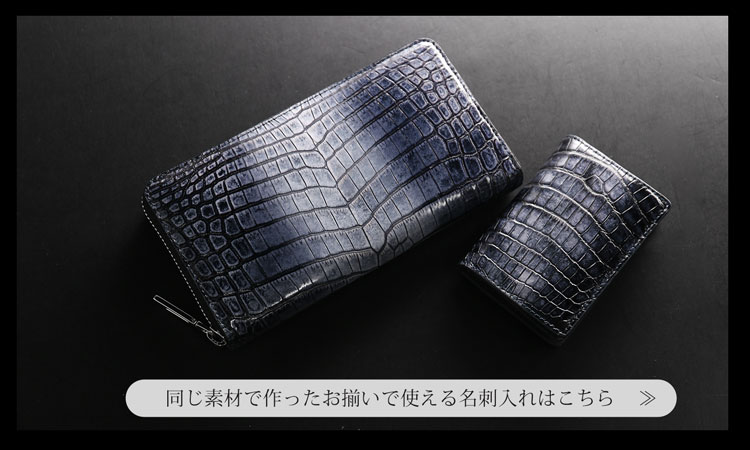 同じ素材の名刺入れ