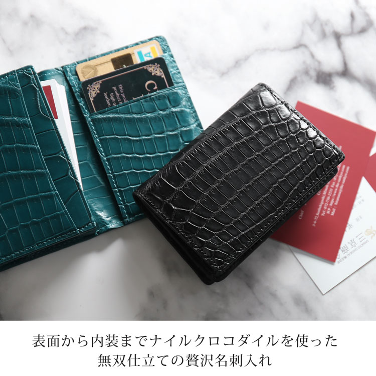 内装もナイルクロコダイルの無双仕立て