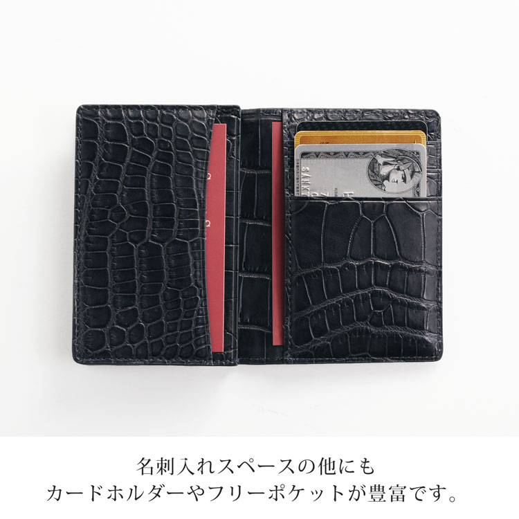 ナイルクロコダイルの名刺入れの内装