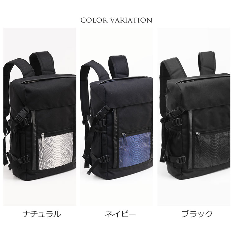 ナイロン&パイソンリュックサックのカラーバリエーション