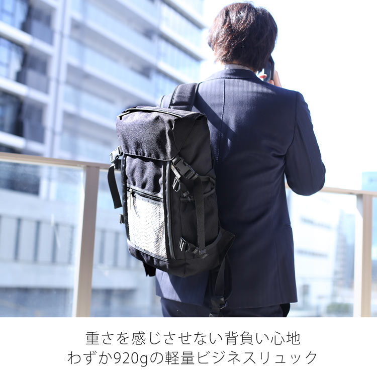 重さを感じさせないリュックサック