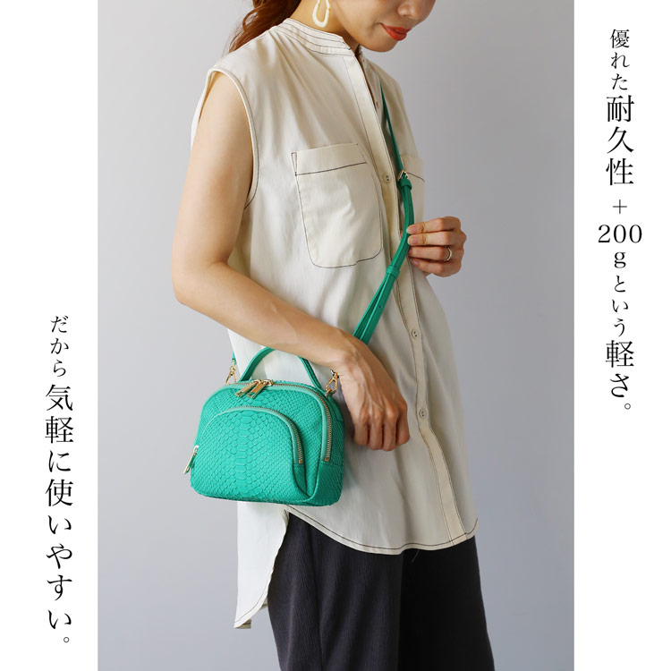パイソン ポシェット