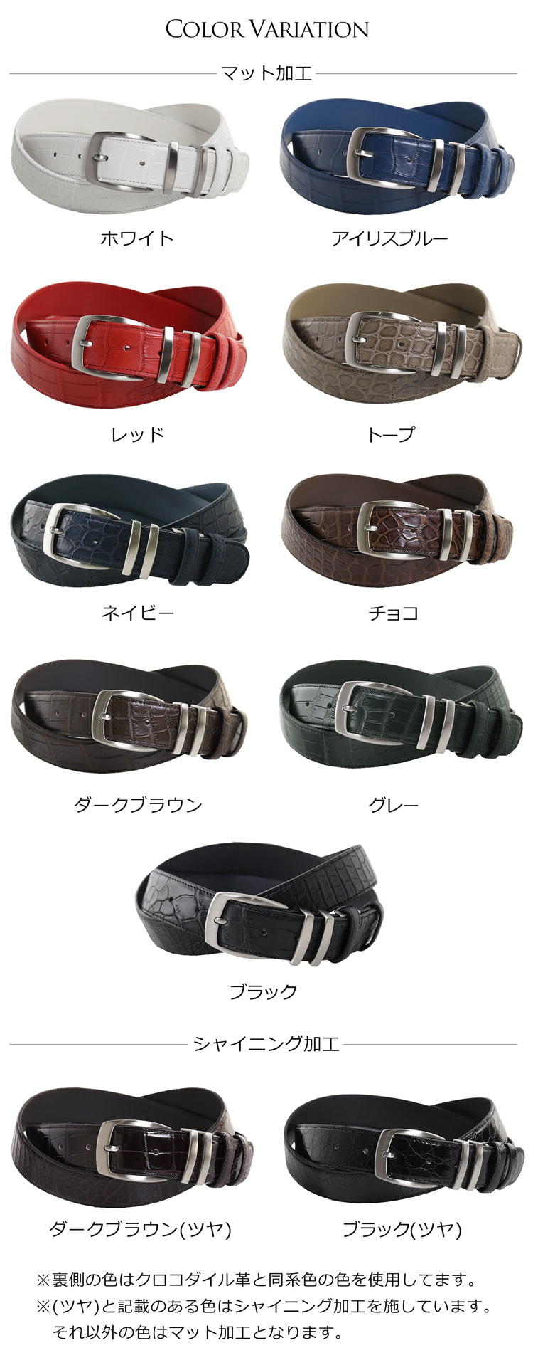 クロコダイル レザー ベルト マット シャイニング 本革 メンズ