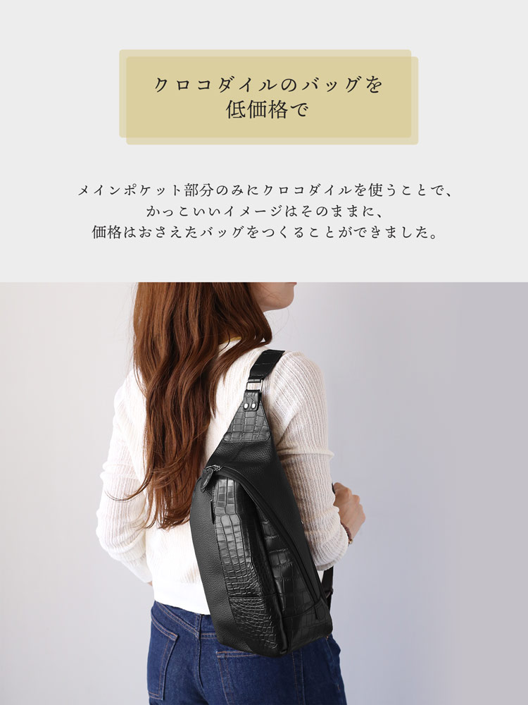 クロコダイル ボディバッグ マット加工 牛革 型押し ユニセックス ショルダーバッグ 肩掛け レディース (06001832r)